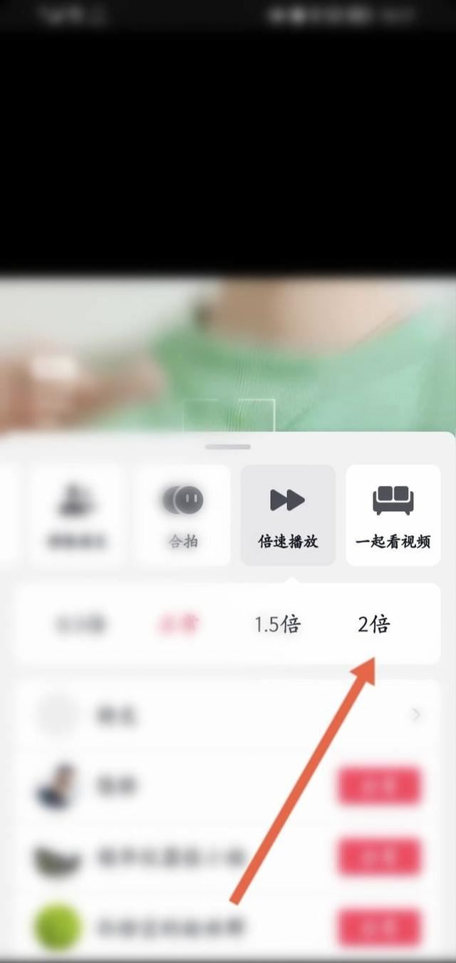 抖音怎么設(shè)置按住兩邊加速？