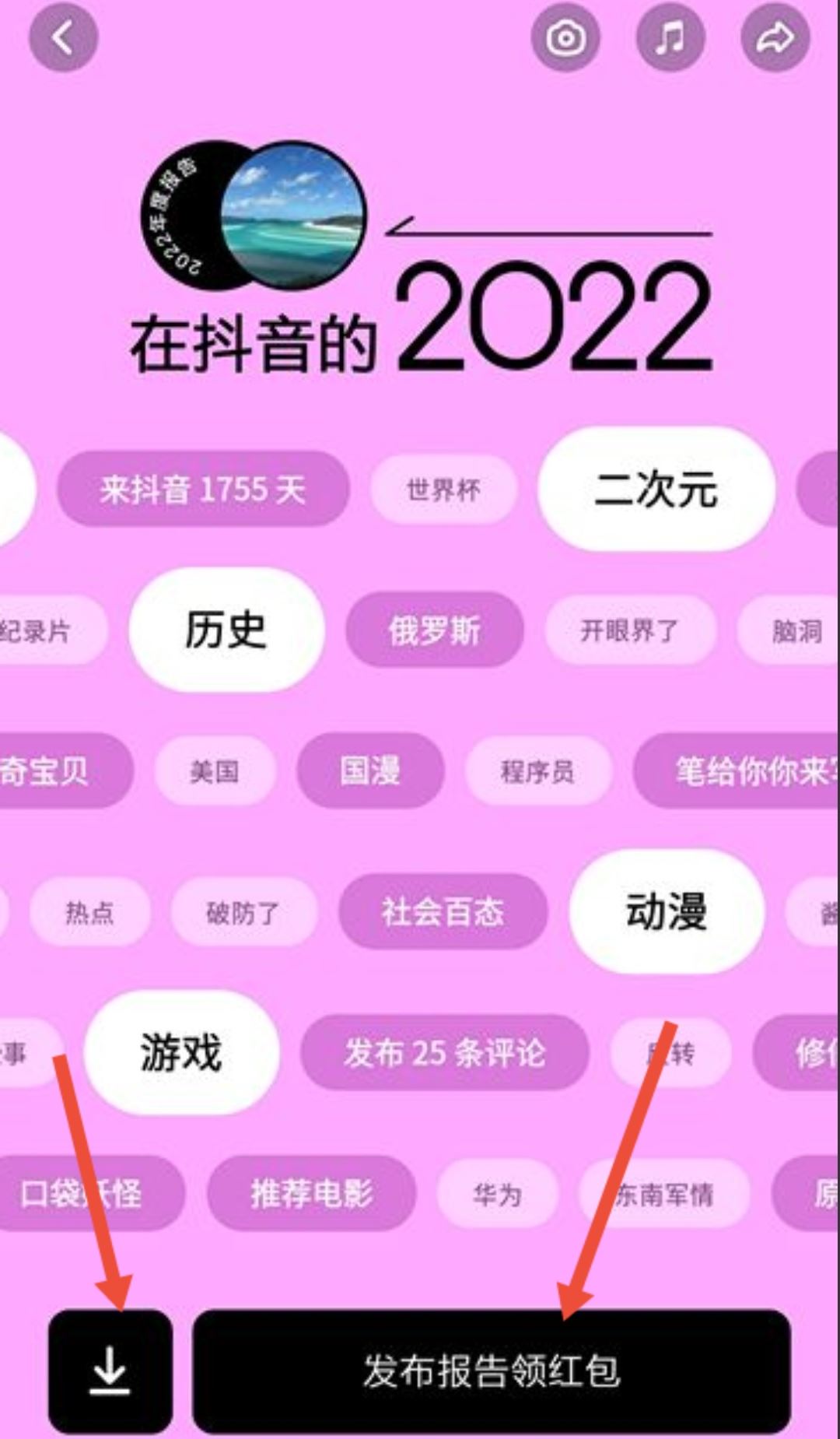 抖音年度個(gè)人報(bào)告怎么生成？