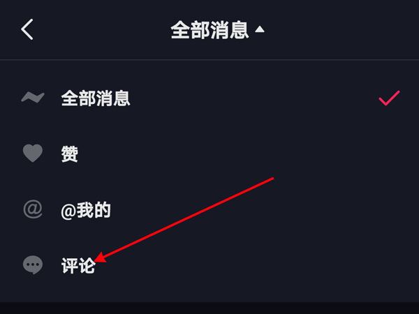 2023自己抖音評(píng)論怎么找？
