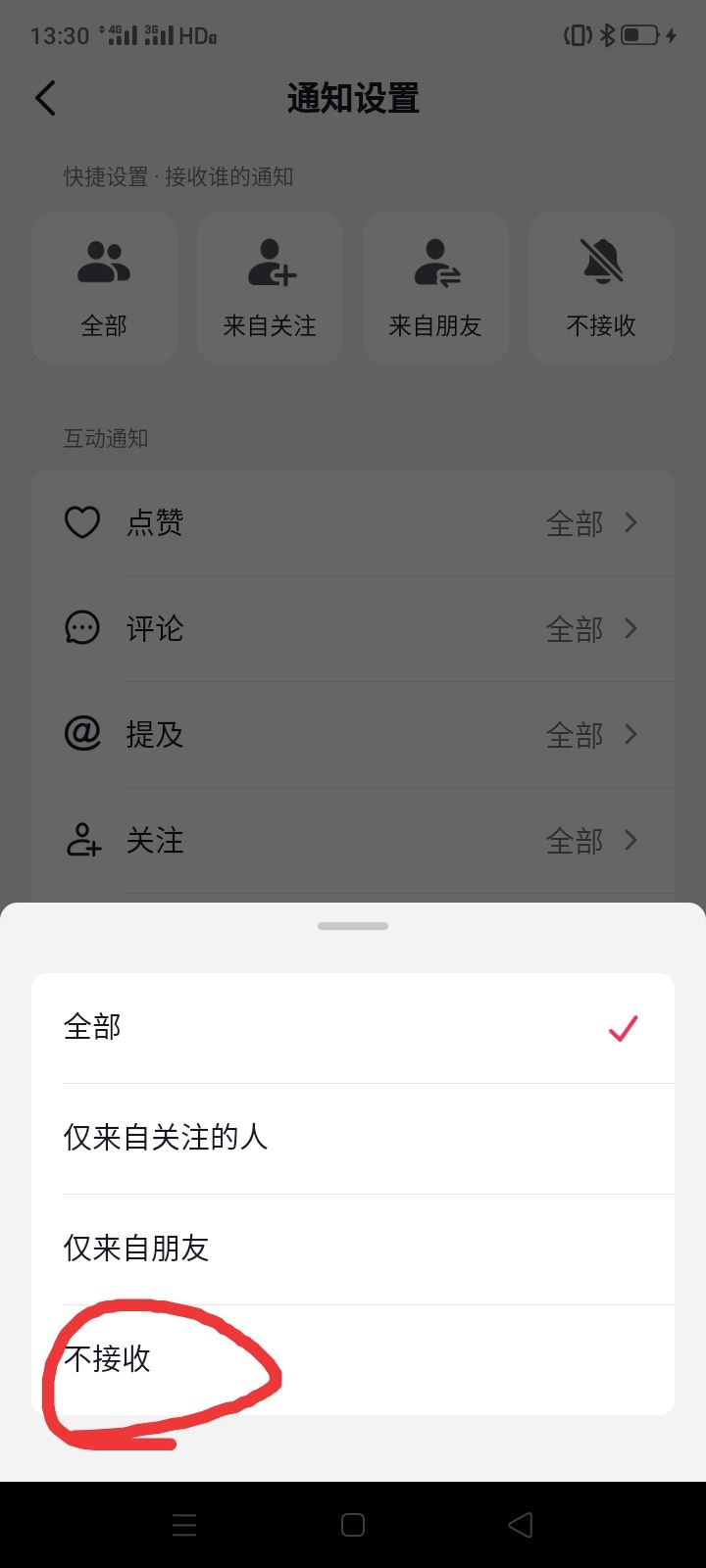抖音?？吹娜嗽趺搓P(guān)掉關(guān)注提示？