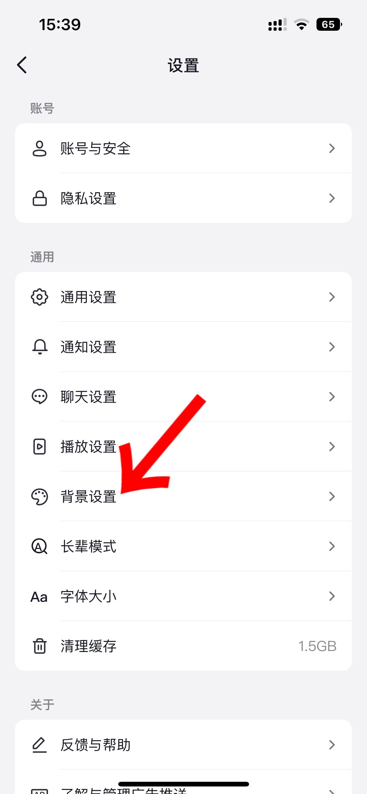 抖音評論區(qū)怎么調(diào)成白的？