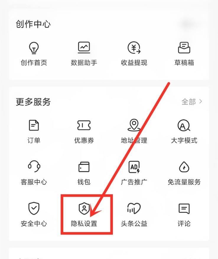 頭條如何添加抖音好友？