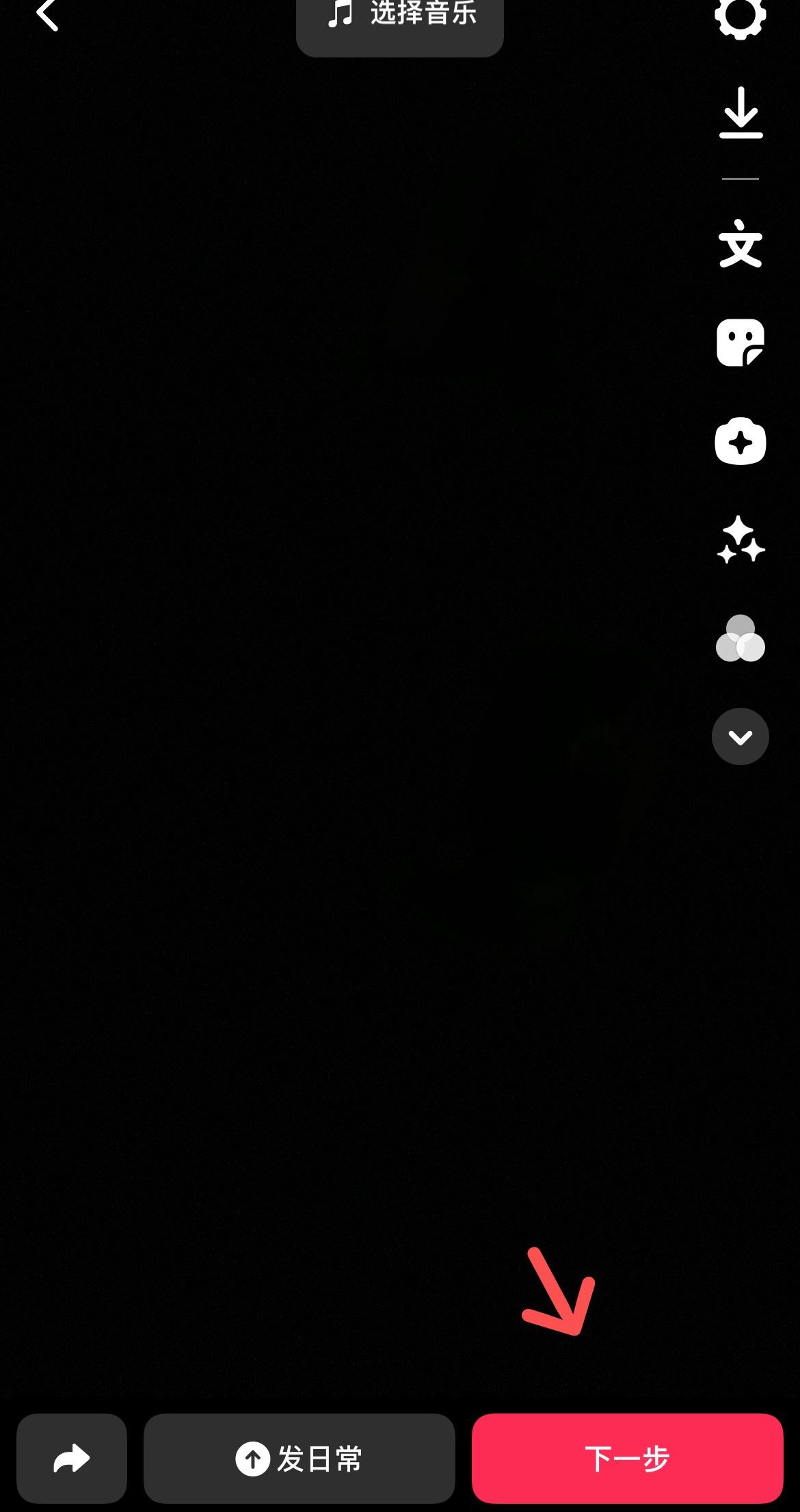 抖音發(fā)視頻怎么屏蔽某個(gè)好友？