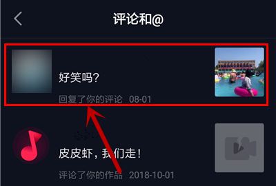 2023自己抖音評(píng)論怎么找？