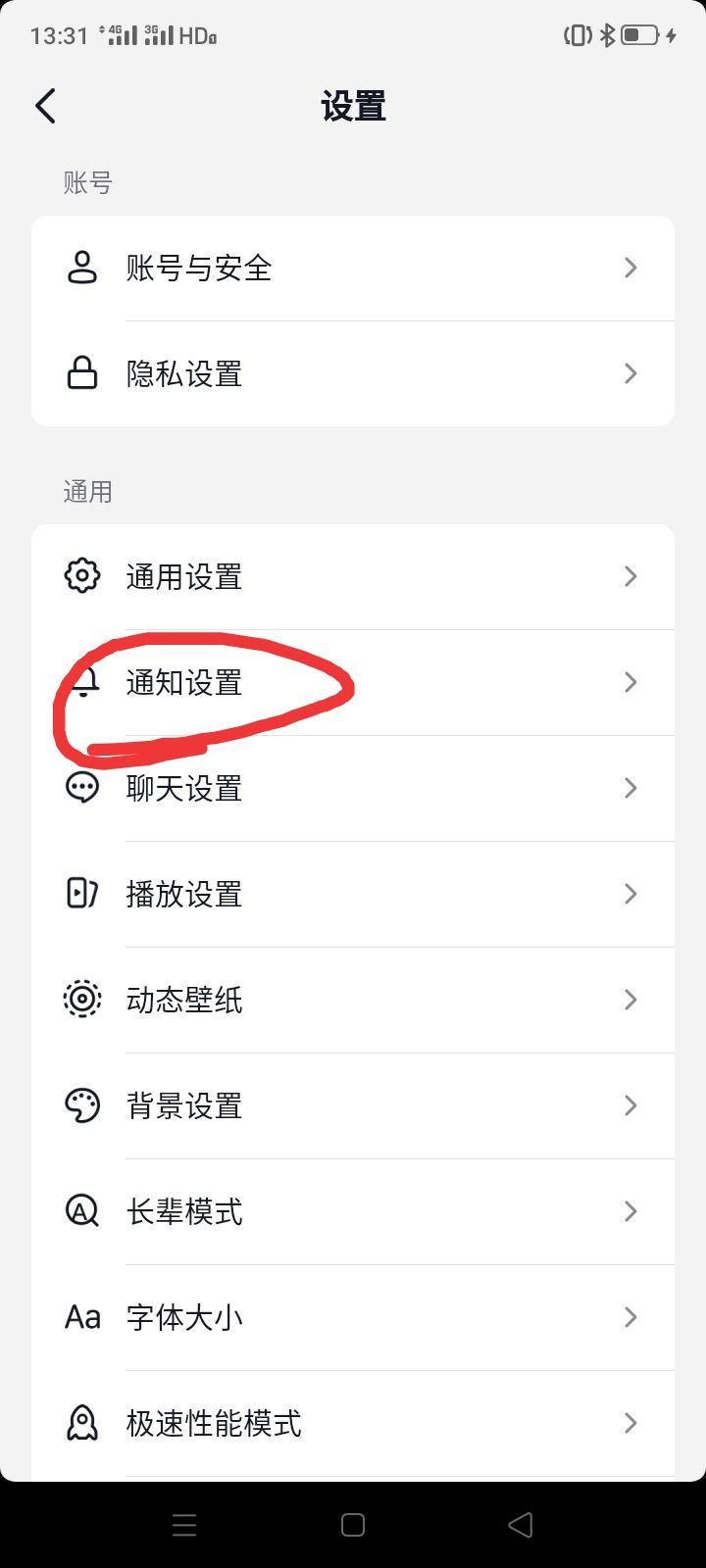 抖音常看的人怎么關(guān)掉關(guān)注提示？