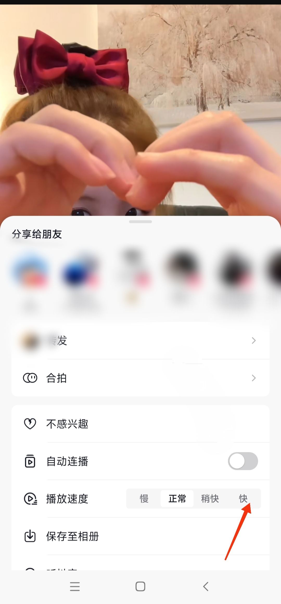 抖音長按側(cè)邊加速視頻怎么設(shè)置？