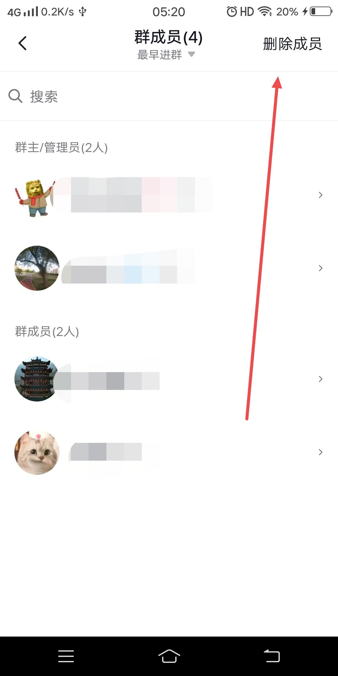 抖音后臺怎么踢人？