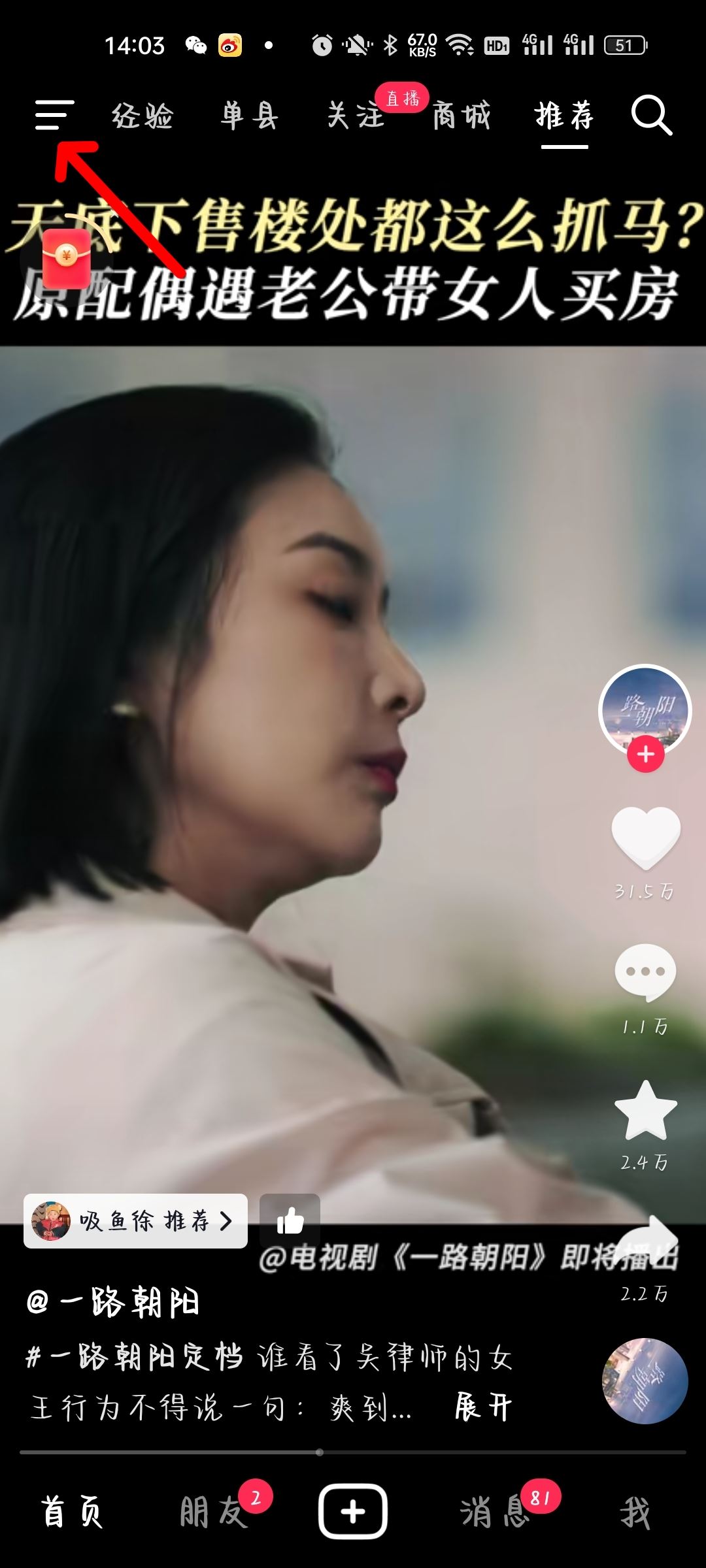 抖音如何一鍵將所有作品設為私密？