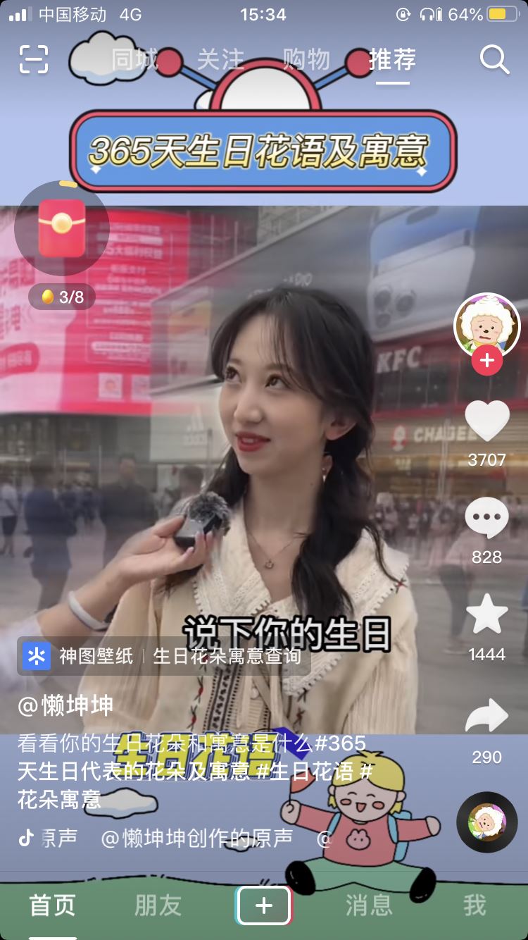 抖音怎么雙倍速看？