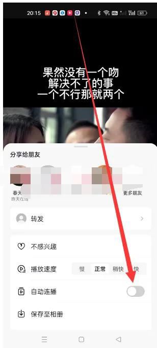 抖音怎么刷完一條自動下一條？