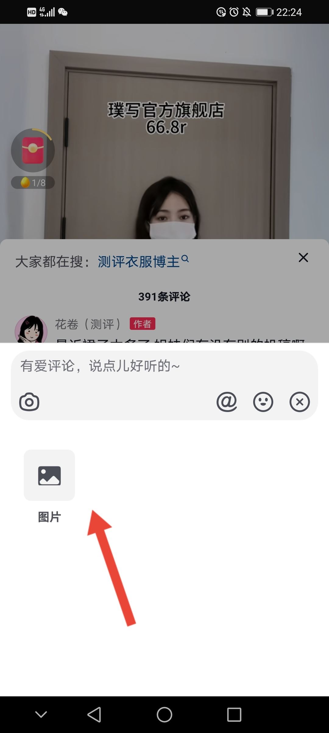 抖音怎么發(fā)截圖在評(píng)論區(qū)？