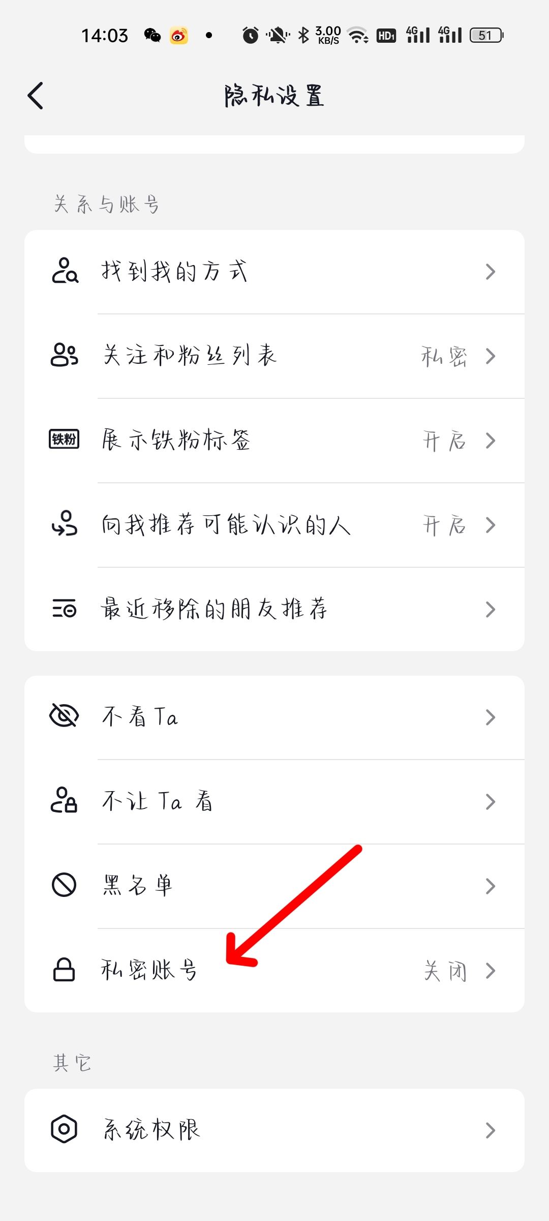 抖音如何一鍵將所有作品設為私密？