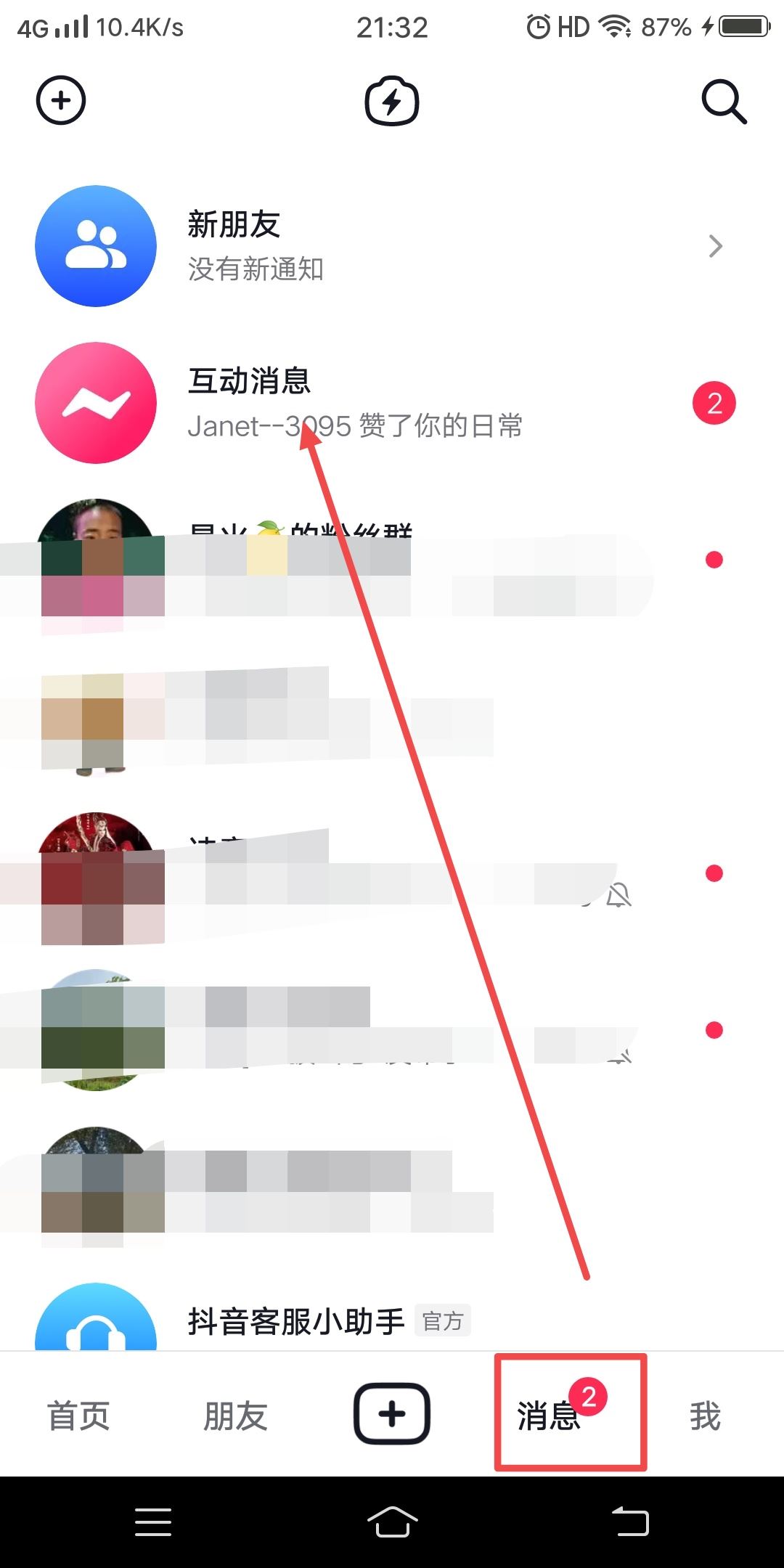 抖音怎么批量刪除評(píng)論？