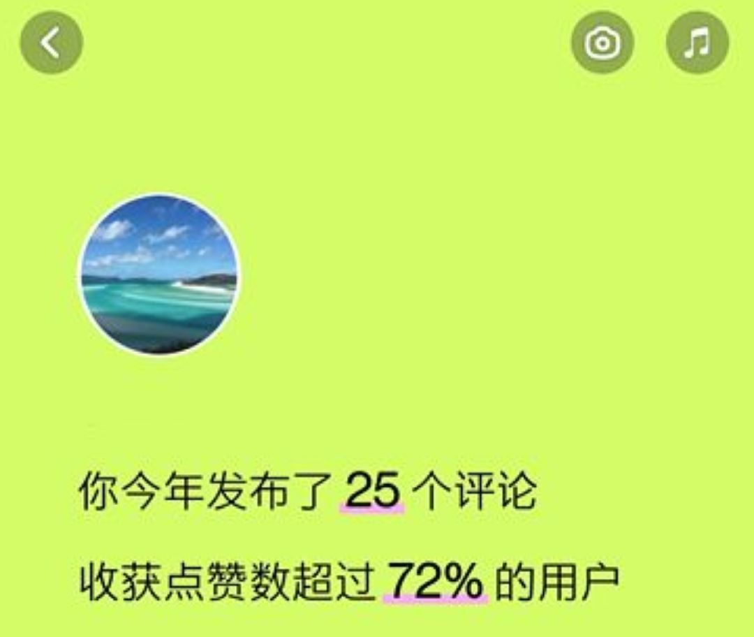 抖音年度個(gè)人報(bào)告怎么生成？