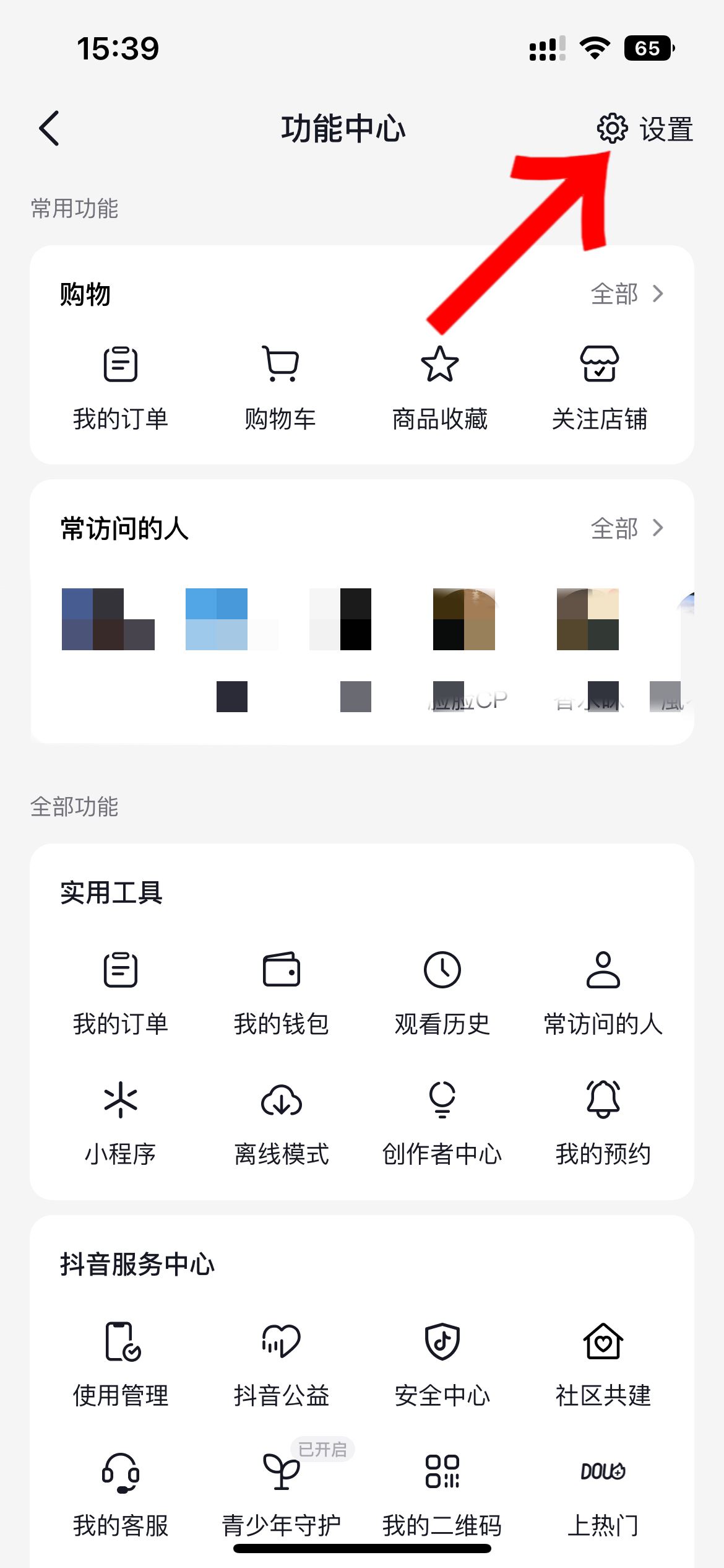 抖音評論區(qū)怎么調(diào)成白的？