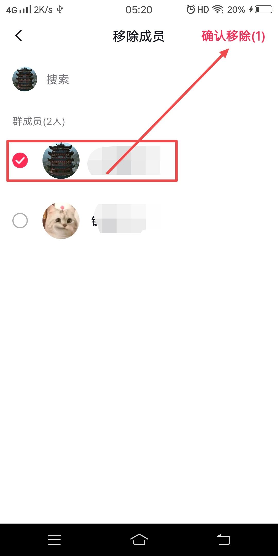 抖音后臺怎么踢人？