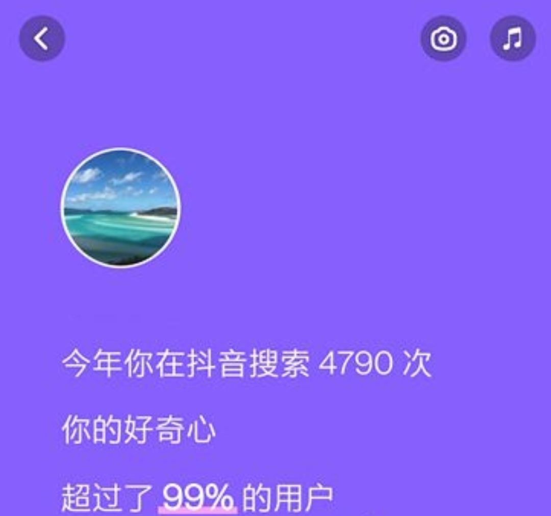 抖音年度個(gè)人報(bào)告怎么生成？