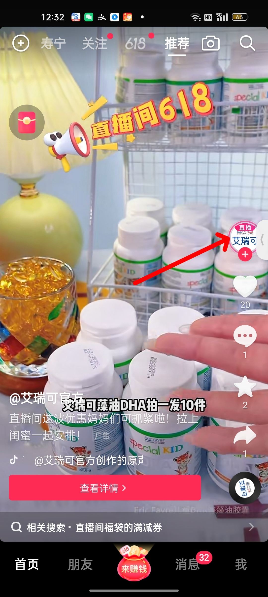 怎么去掉抖音視頻上的文字？