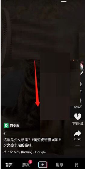 抖音怎么雙倍速看？