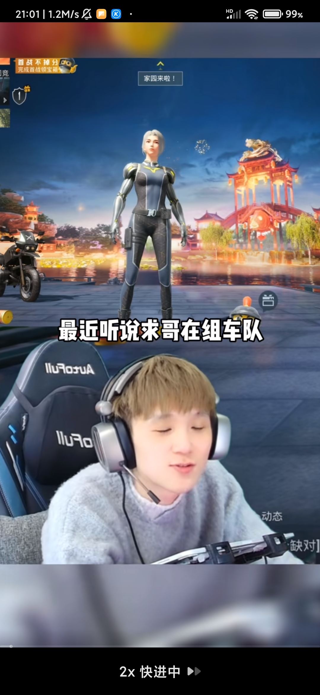 抖音長按側(cè)邊加速視頻怎么設(shè)置？