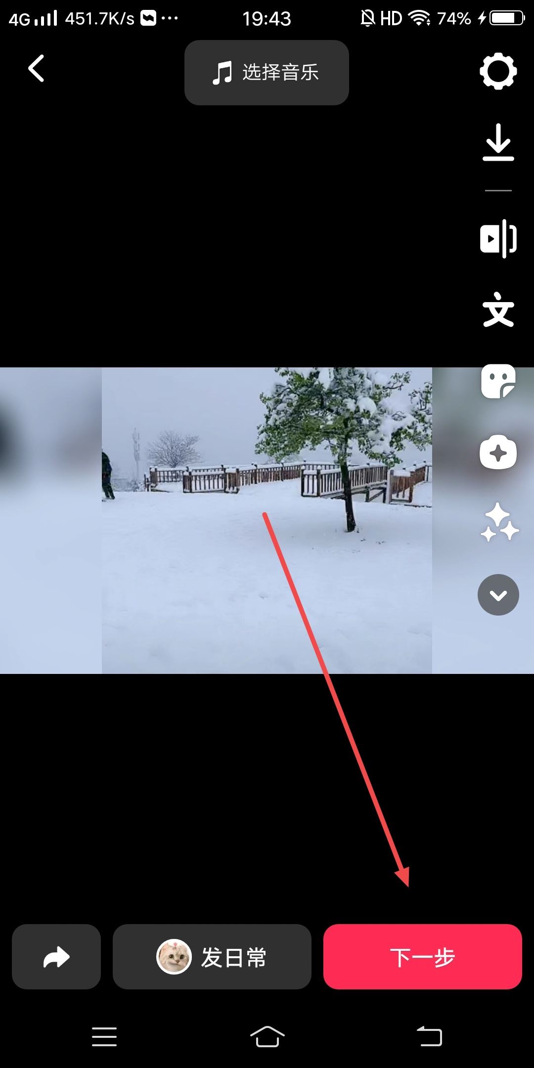抖音怎么投稿？
