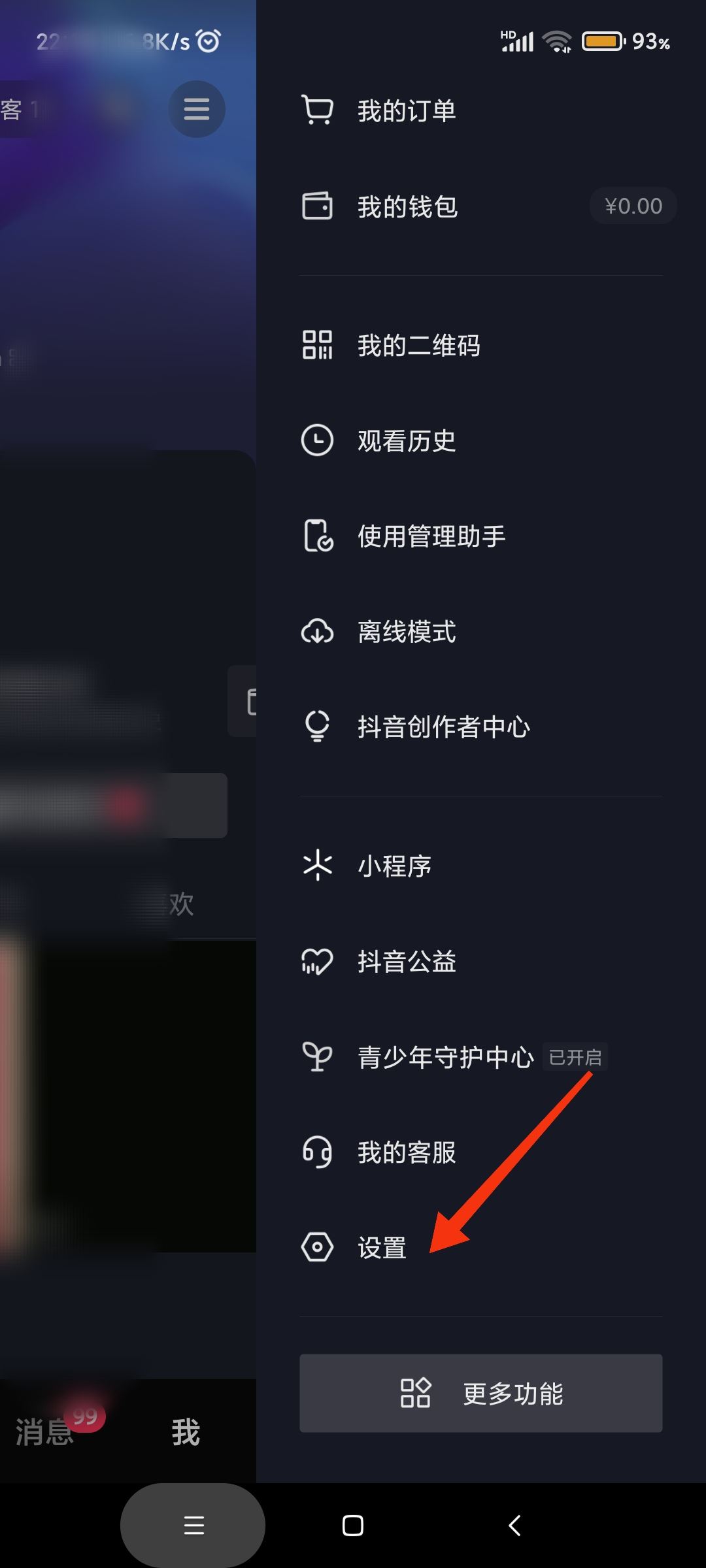 怎樣關閉抖音評論功能？