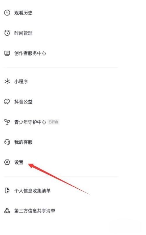 抖音常訪問的人怎么關(guān)？