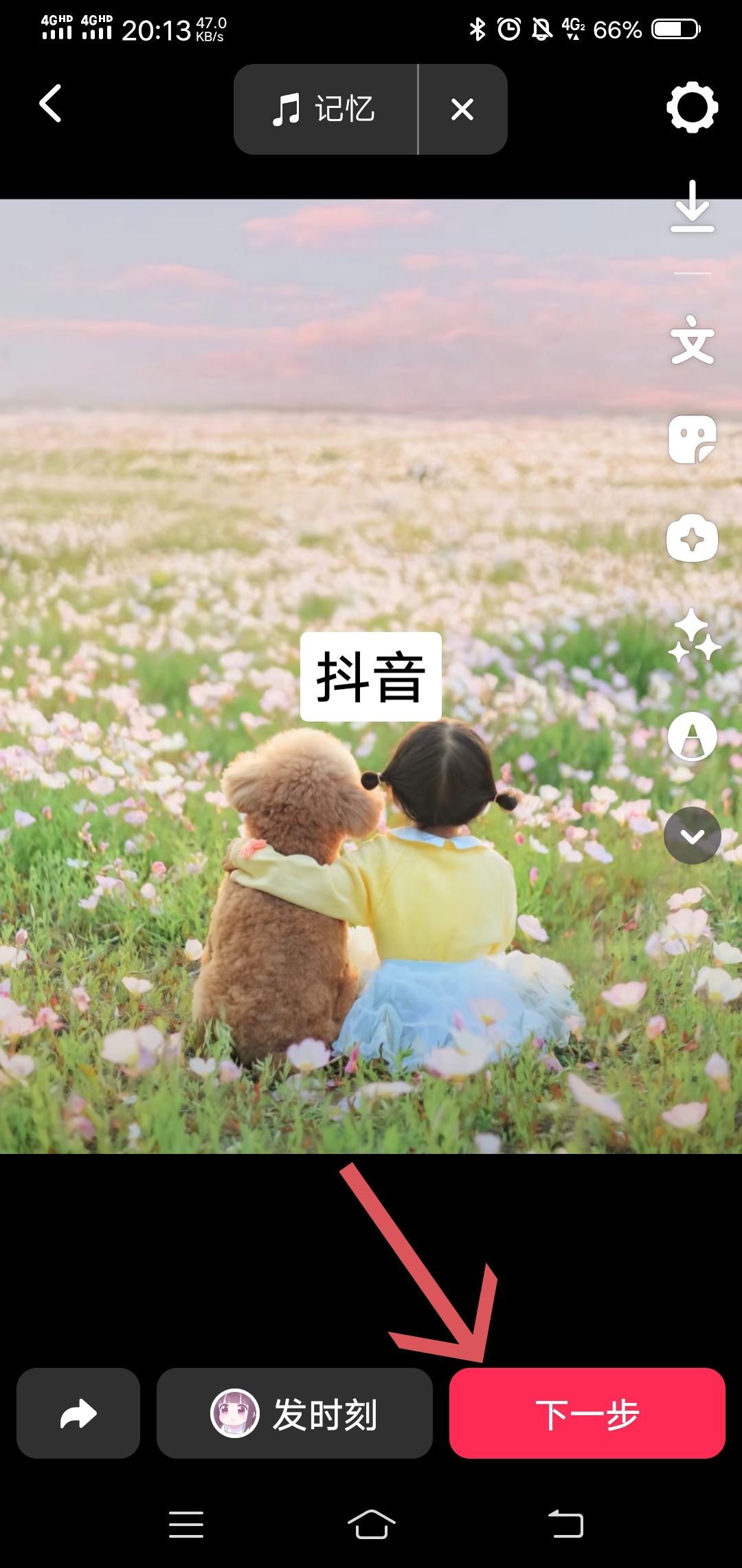抖音解說(shuō)視頻怎么制作？