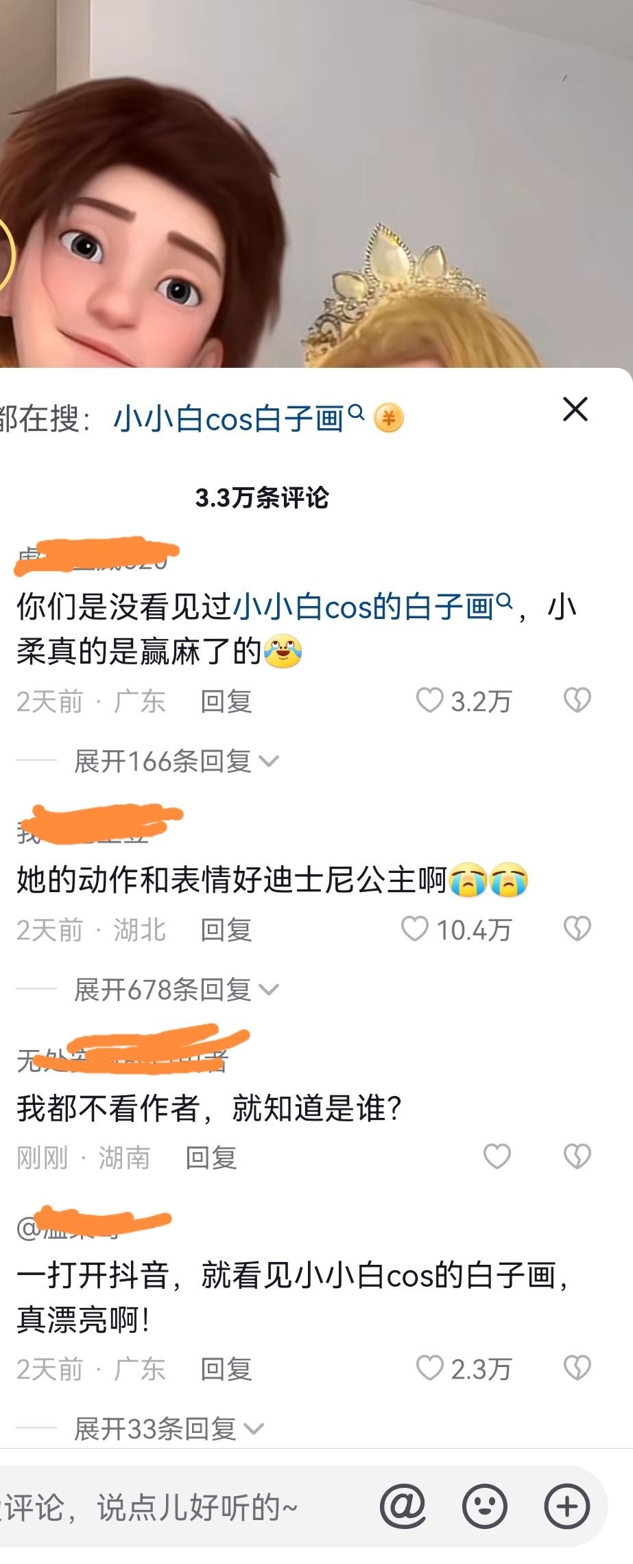 抖音評論區(qū)評論如何向下展開？