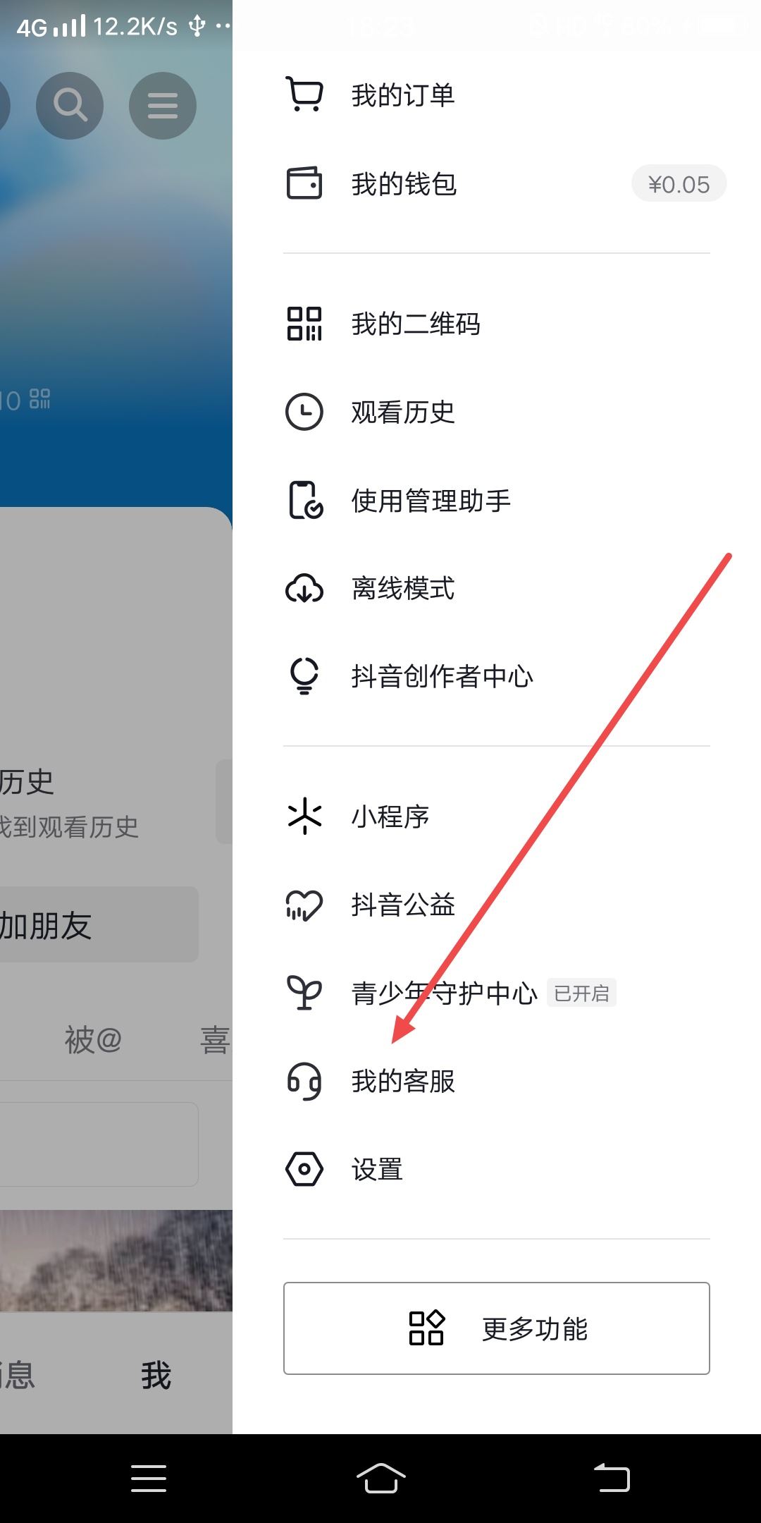 抖音評論加號怎么設(shè)置？