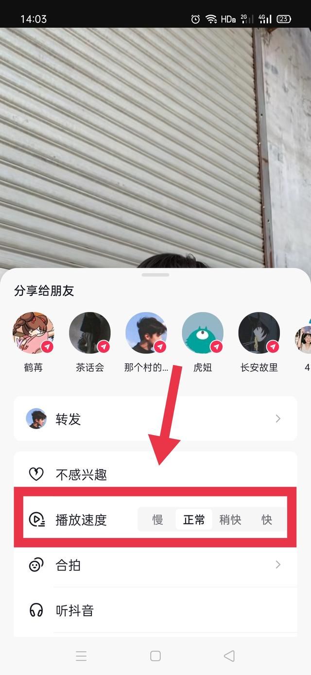 抖音側(cè)邊二倍加速怎么設(shè)置？