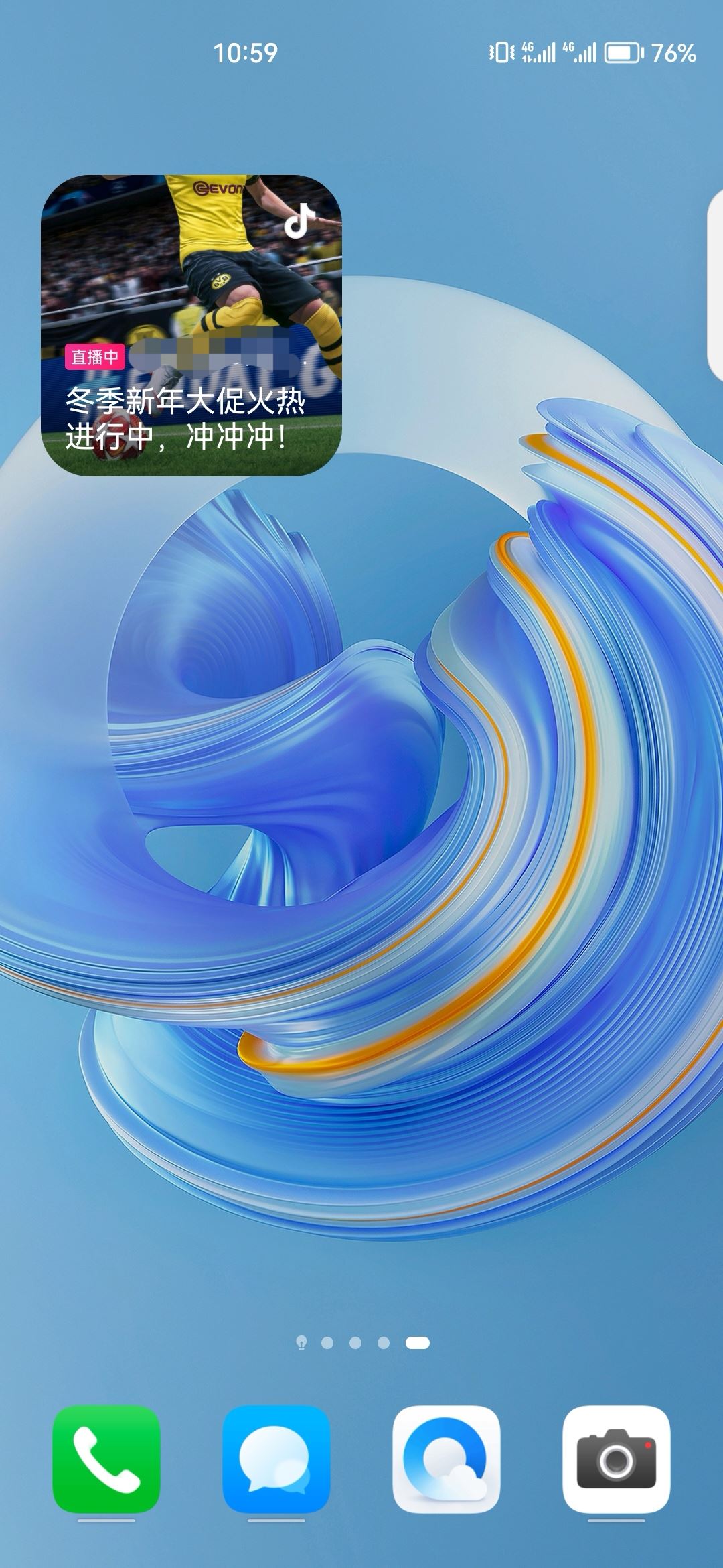 抖音怎么把主播添加到桌面？