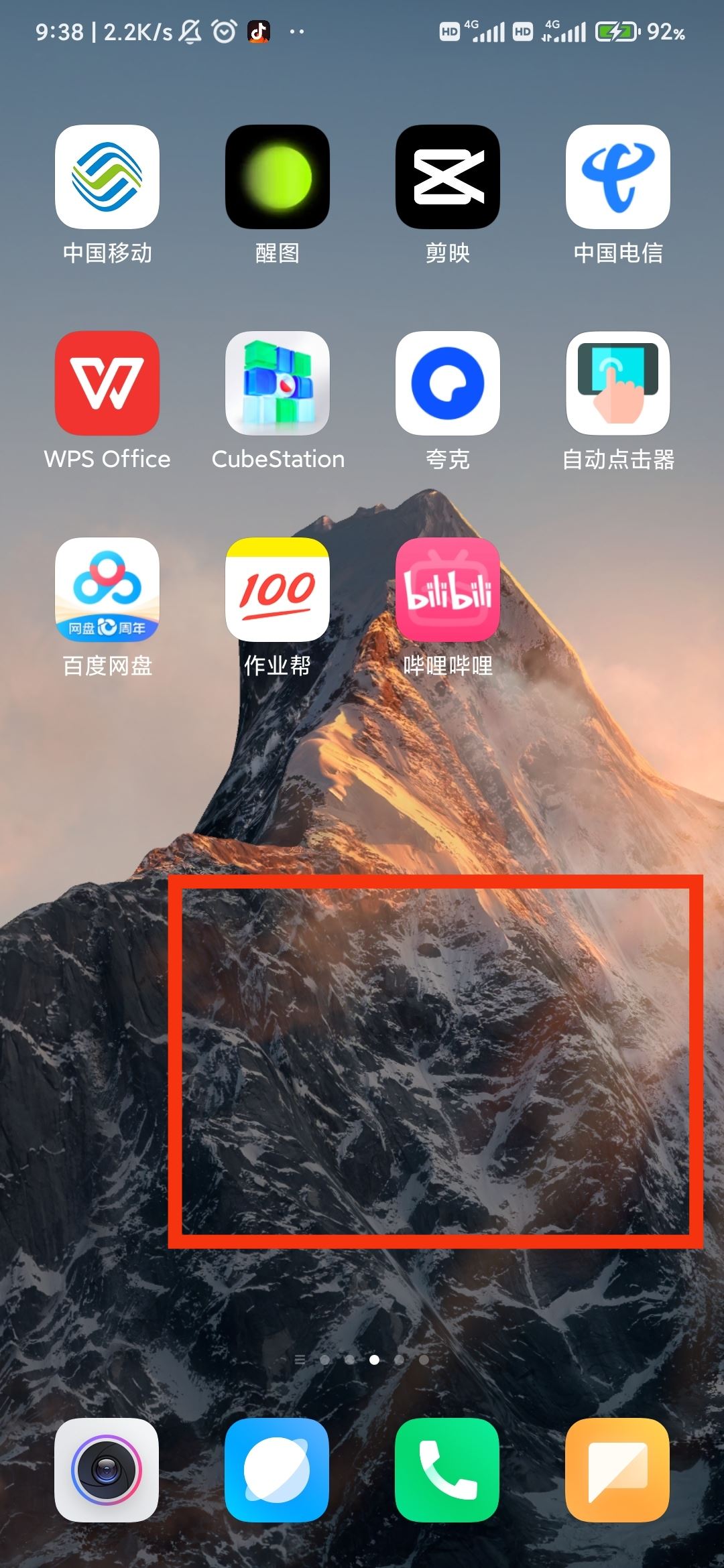 抖音怎么把主播添加到桌面？