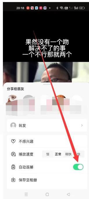 抖音怎么刷完一條自動下一條？