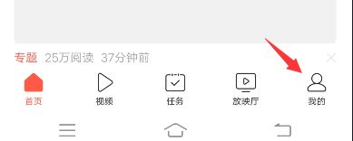 頭條如何添加抖音好友？
