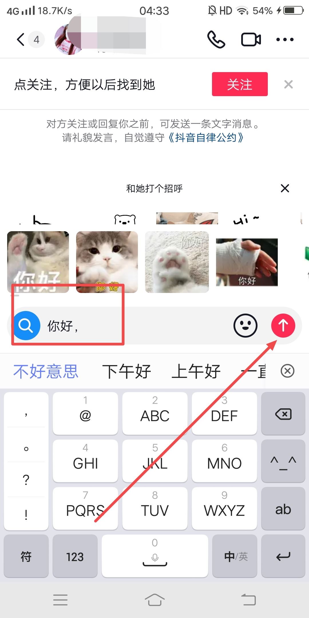 抖音同城怎么容易約出來(lái)？
