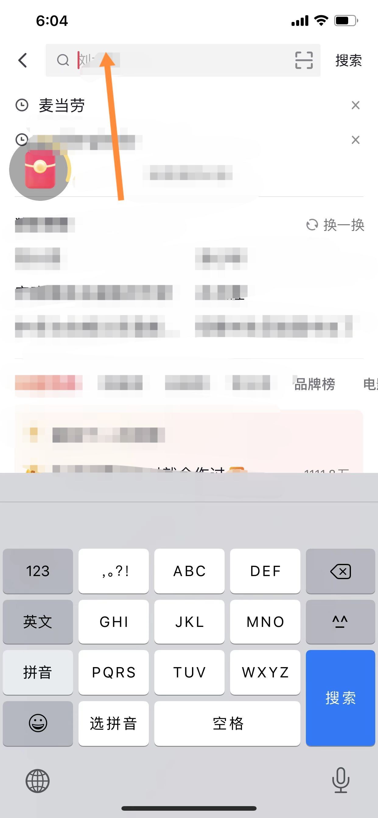 抖音麥當(dāng)勞怎么送到家？