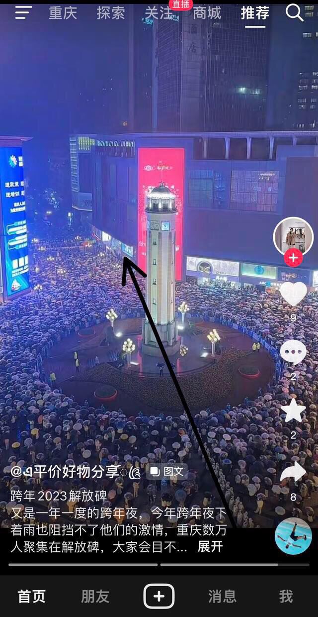 ipad刷抖音怎么倍速？