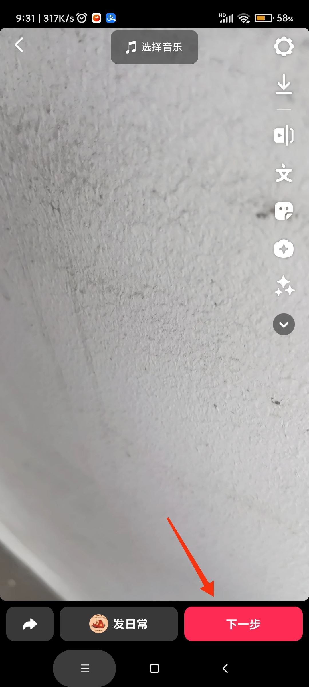 抖音發(fā)視頻怎么屏蔽某個(gè)好友？