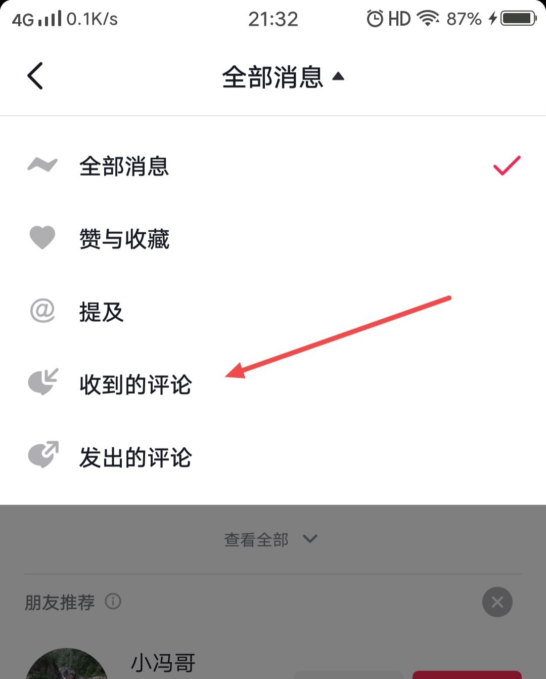 抖音怎么批量刪除評(píng)論？
