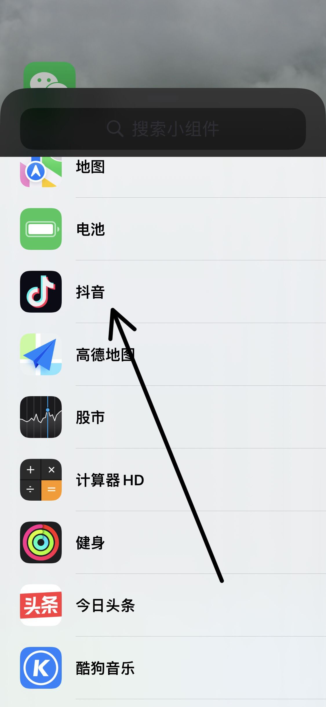 抖音怎么把主播添加到桌面？