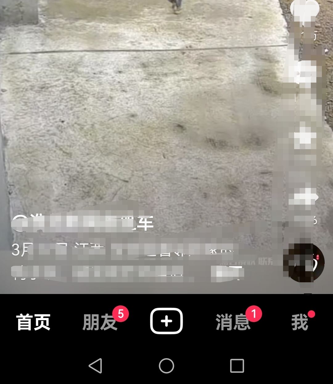 抖音怎么設(shè)置按住兩邊加速？