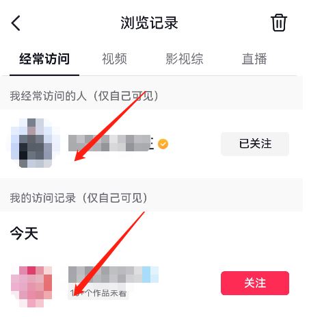 抖音最常訪問(wèn)怎么看？