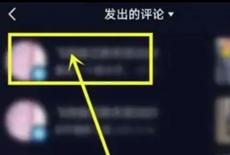 抖音喜歡里面的評(píng)論怎么清理？