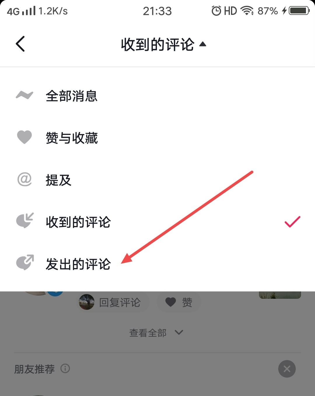 抖音怎么批量刪除評(píng)論？