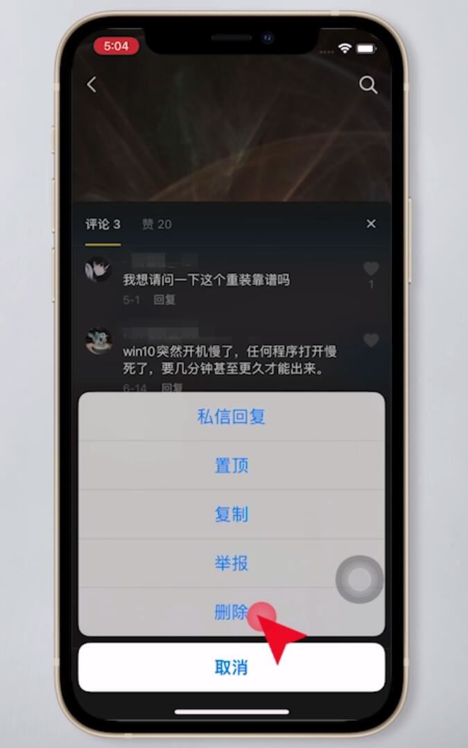 抖音給別人的評(píng)論怎么清除？