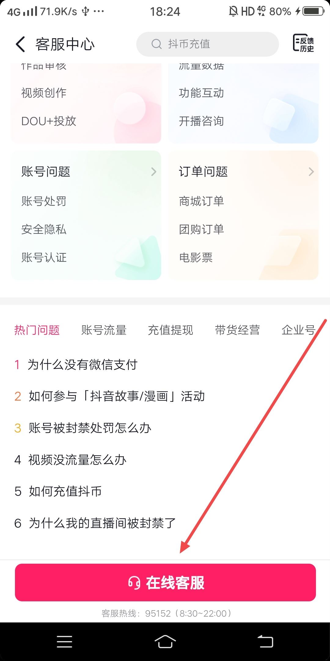 抖音評論加號怎么設(shè)置？