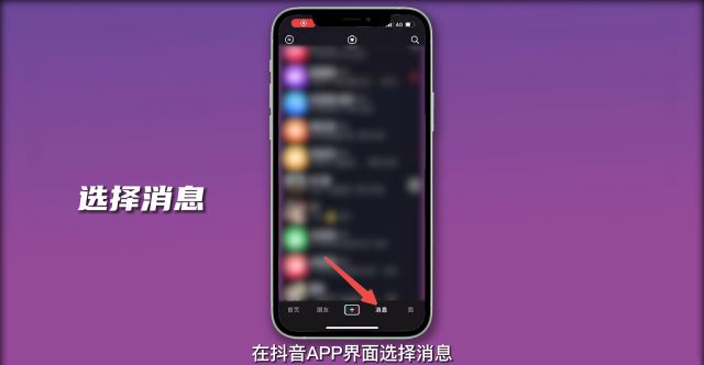 抖音怎么知道對方是不是你密友？