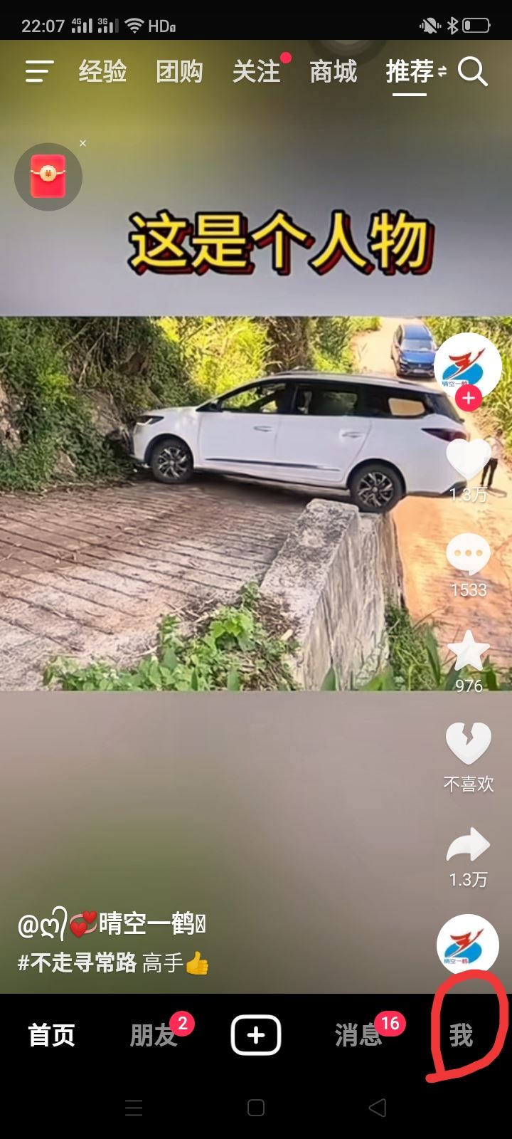 抖音?？吹娜嗽趺搓P(guān)掉關(guān)注提示？