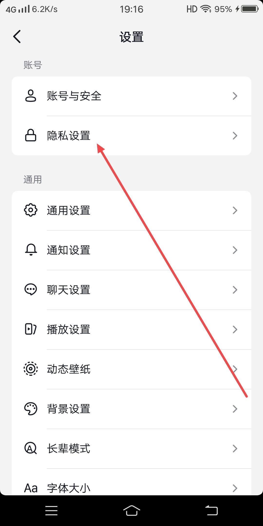 抖音如何設(shè)置同城推薦？
